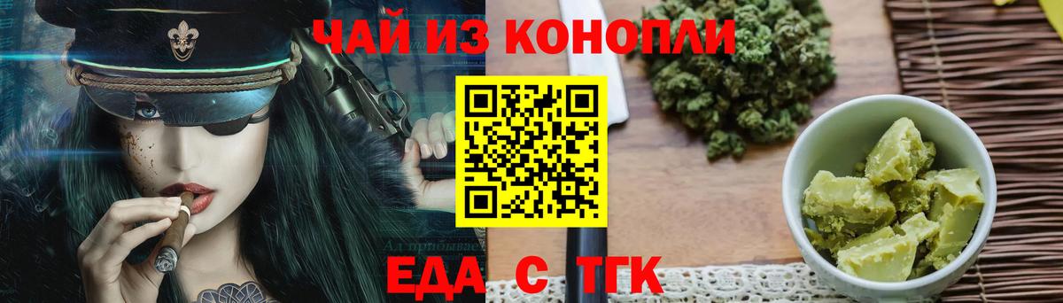 Павловский Посад  Еда ТГК марихуана  Вход с VPN 