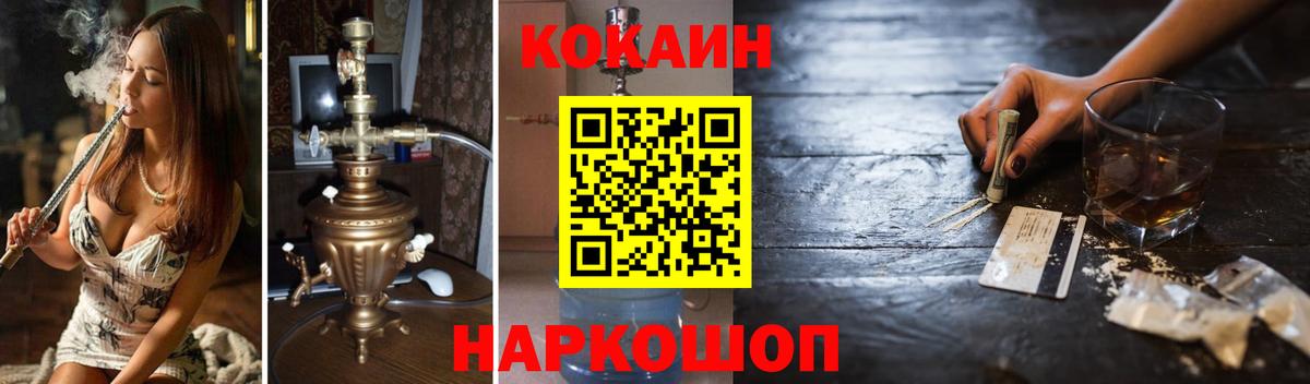 КОКАИН Колумбийский  COCAIN Перу  Павловский Посад  Cocaine  Вход с VPN 