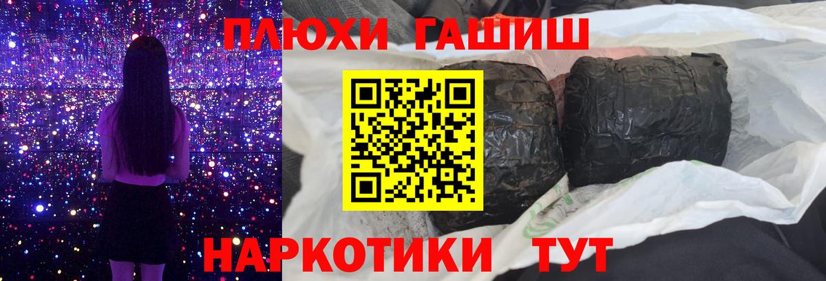 Гашиш гашик Павловский Посад
