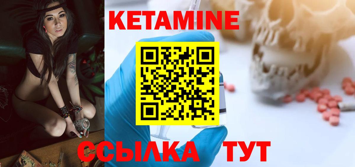 Павловский Посад  Кетамин ketamine  Вход с VPN 