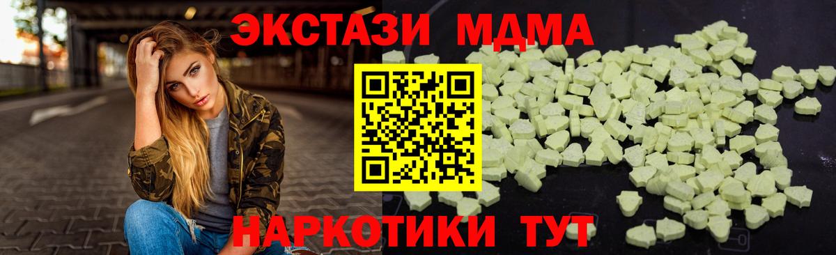 МДМА VHQ  МДМА Molly  MDMA  Вход с VPN  Павловский Посад 