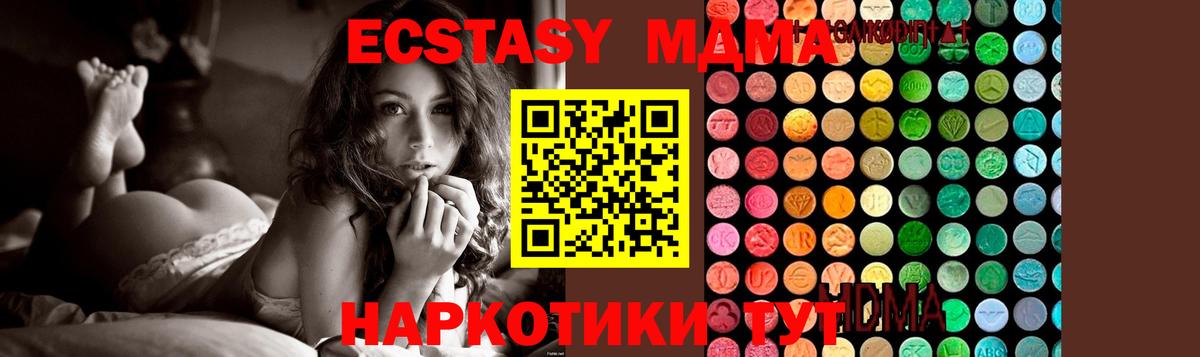 MDMA crystal Павловский Посад