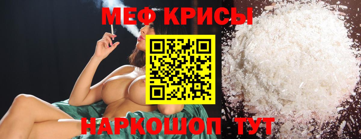 МЕФ  МЯУ-МЯУ 4 MMC  Вход с VPN  МЯУ-МЯУ  Павловский Посад  МЯУ-МЯУ VHQ 
