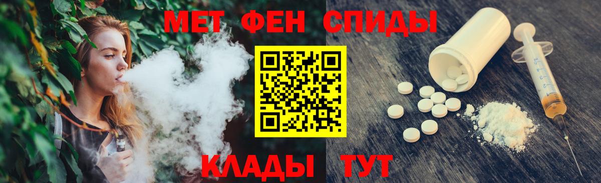 МЕТАМФЕТАМИН мет Павловский Посад