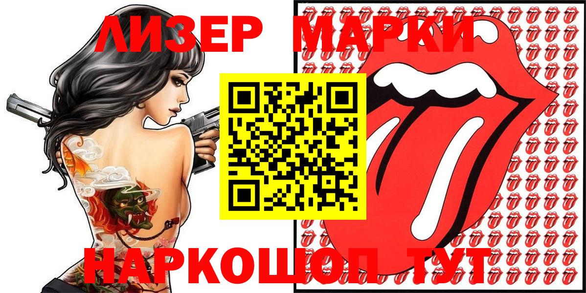 Павловский Посад  Марки 25I-NBOMe 1,8мг  Вход с VPN 