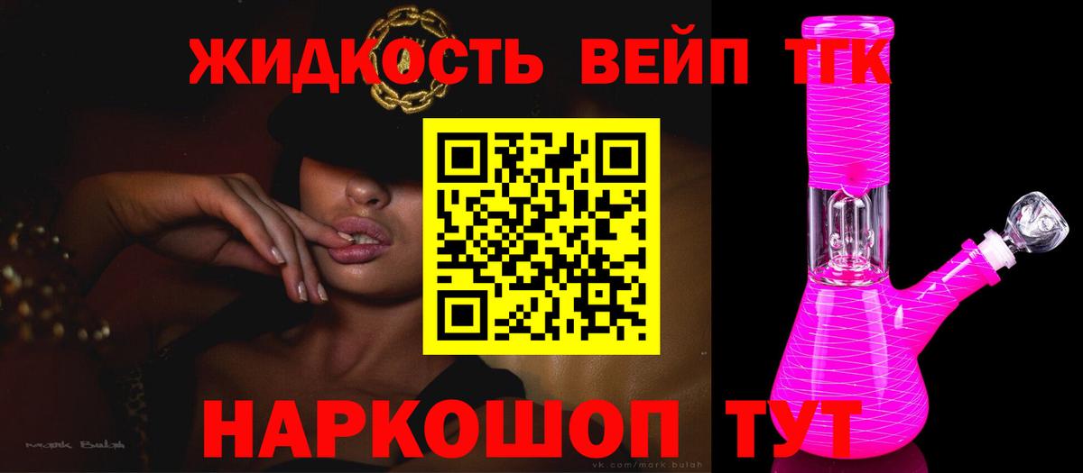 ТГК Wax Павловский Посад